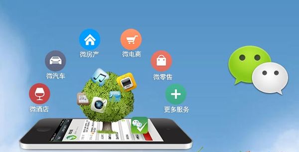 道真分析企业微信公众号平台开发的优势有哪些？