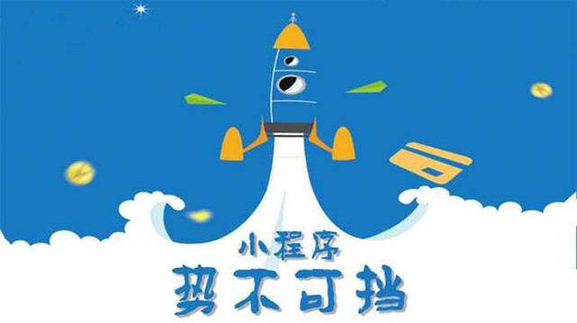 道真微信小程序开发如何助力传统零售商突破经营难题