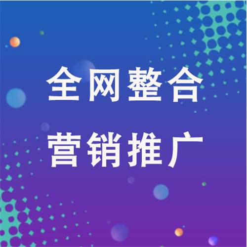 道真企业网络推广老是没有客户的原因是什么呢