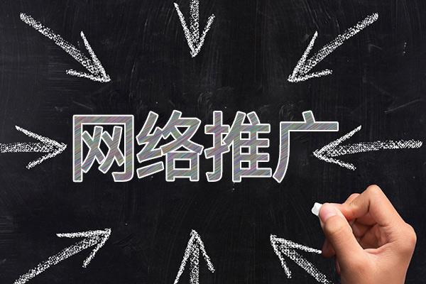 道真网络推广公司介绍几个企业软文推广的发布平台